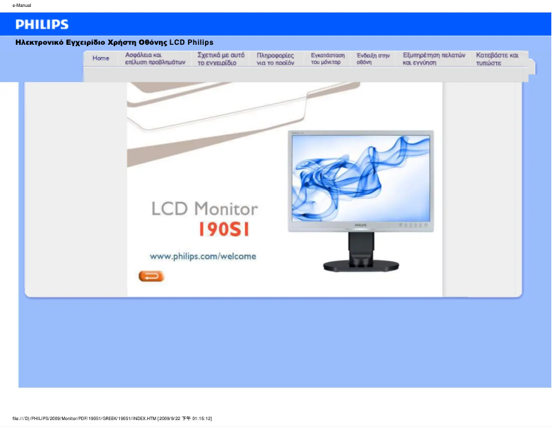 Page 1 de la notice Manuel utilisateur Philips Brilliance 190S1CS