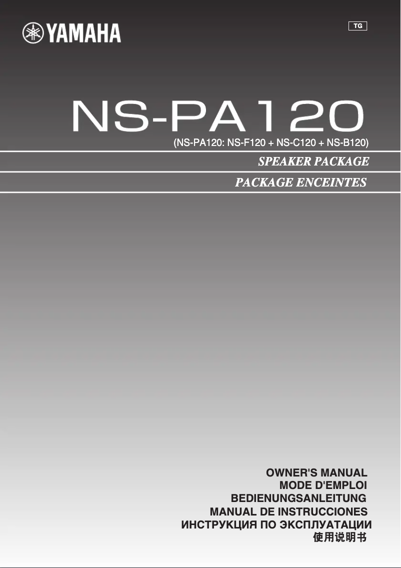 Image de la première page du manuel de l'appareil NS-PA120