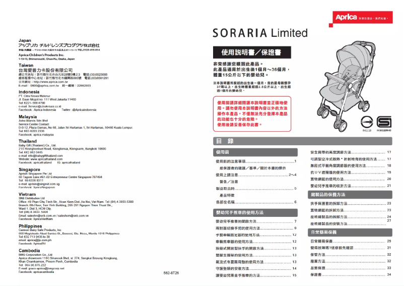 Image de la première page du manuel de l'appareil Soraria Limited