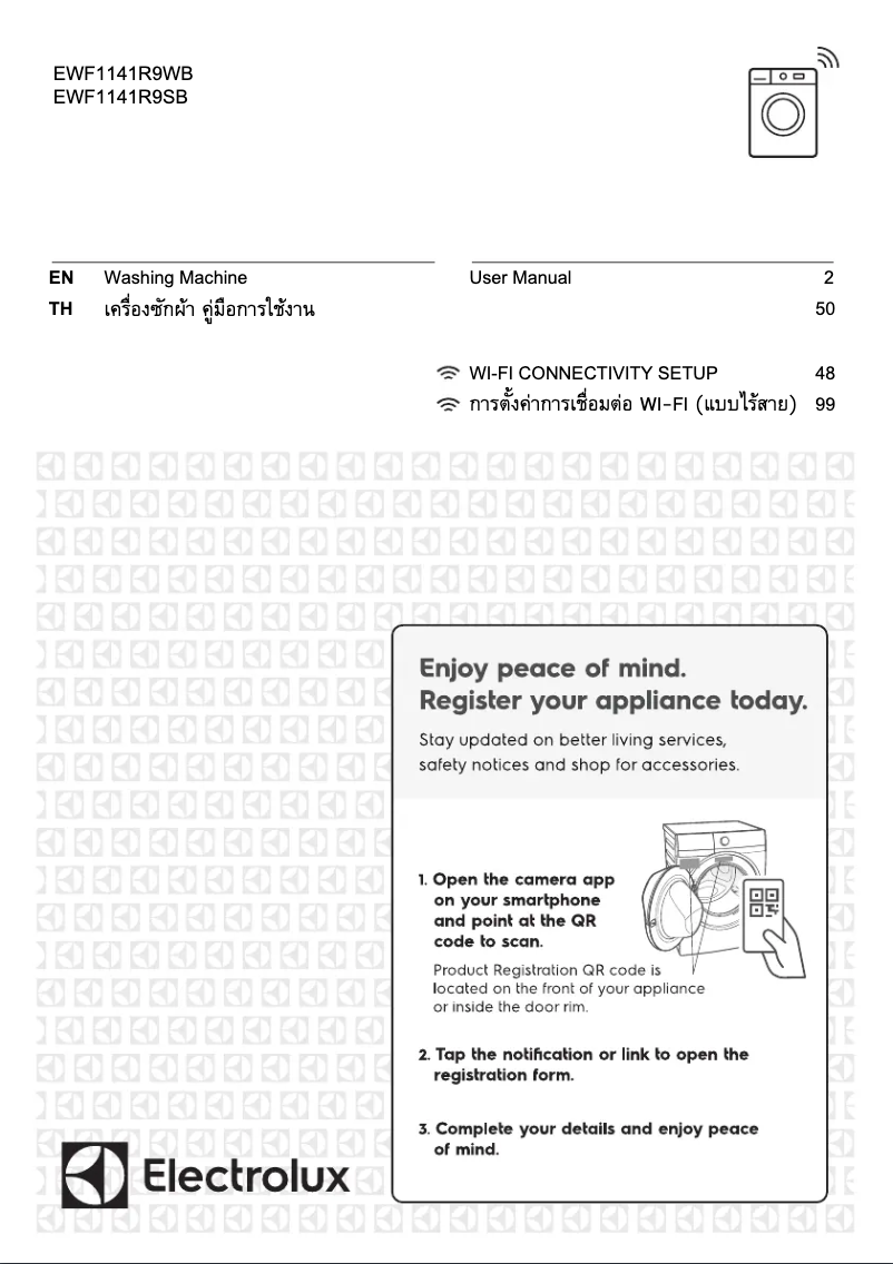 Image de la première page du manuel de l'appareil EWF1141R9SB
