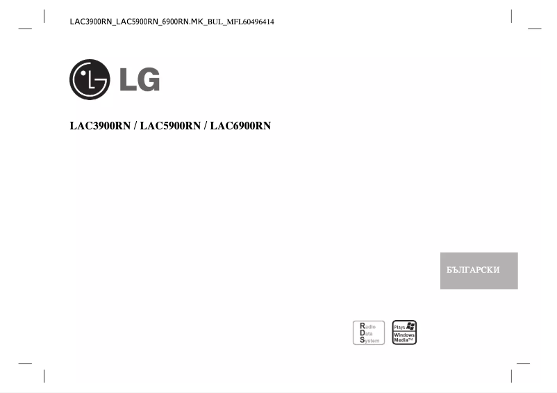 Page 1 de la notice Manuel utilisateur LG LAC6900RN