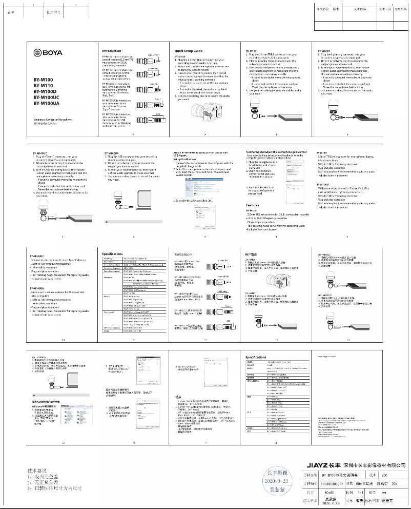 Image de la première page du manuel de l'appareil BY-M100D