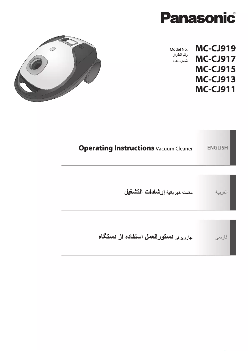 Page 1 de la notice Manuel utilisateur Panasonic MC-CJ911