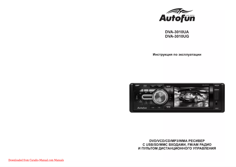 Page 1 de la notice Manuel utilisateur Autofun DVA-3010UG
