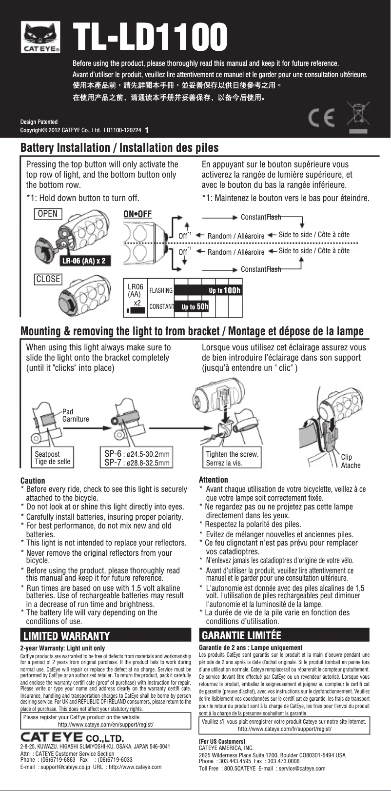 Image de la première page du manuel de l'appareil TL-LD1100