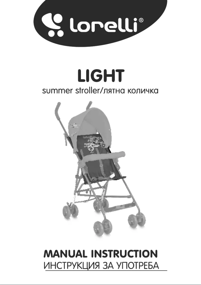 Image de la première page du manuel de l'appareil Light