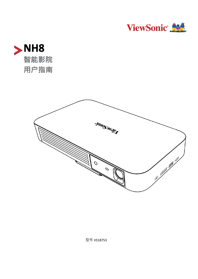 Page 1 de la notice Manuel utilisateur Viewsonic NH8