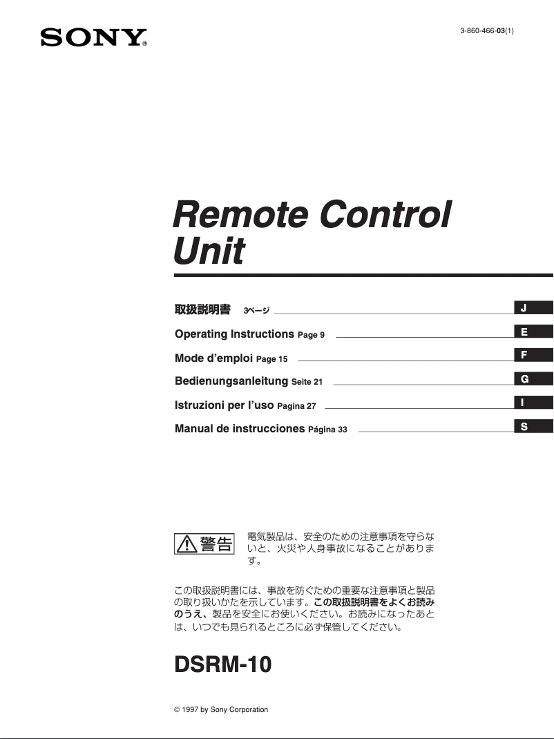 Page n°1 - Manuel utilisateur Sony DSRM-10