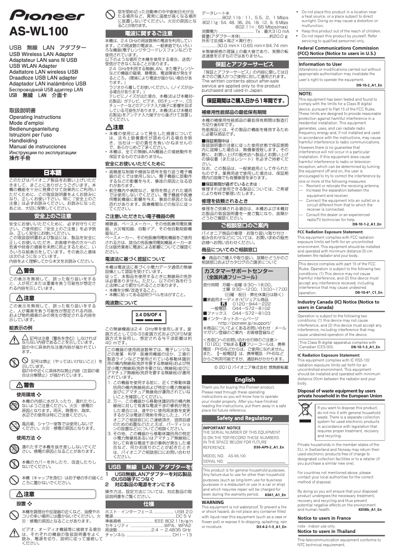 Page 1 de la notice Manuel utilisateur Pioneer AS-WL100