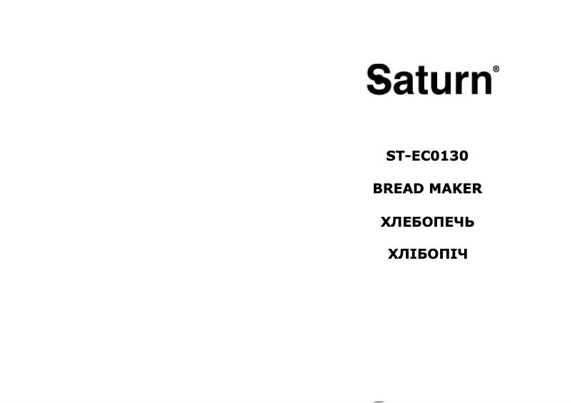 Page n°1 - Manuel utilisateur Saturn ST-EC0130