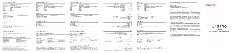 Image de la première page du manuel de l'appareil C18 Pro