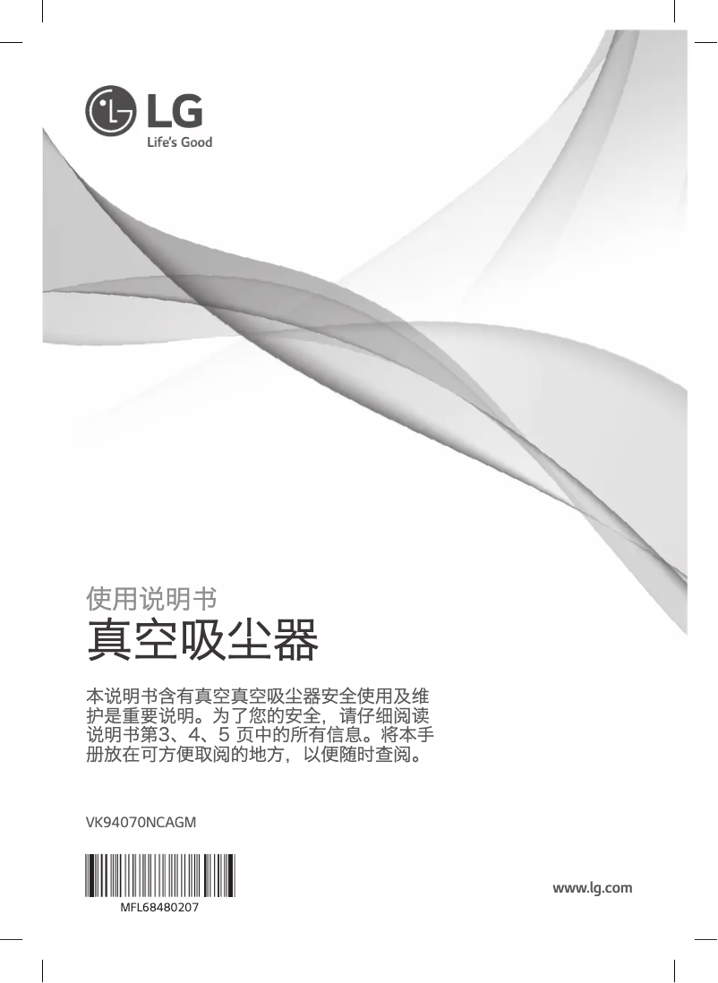 Page 1 de la notice Manuel utilisateur LG VK9407GCA