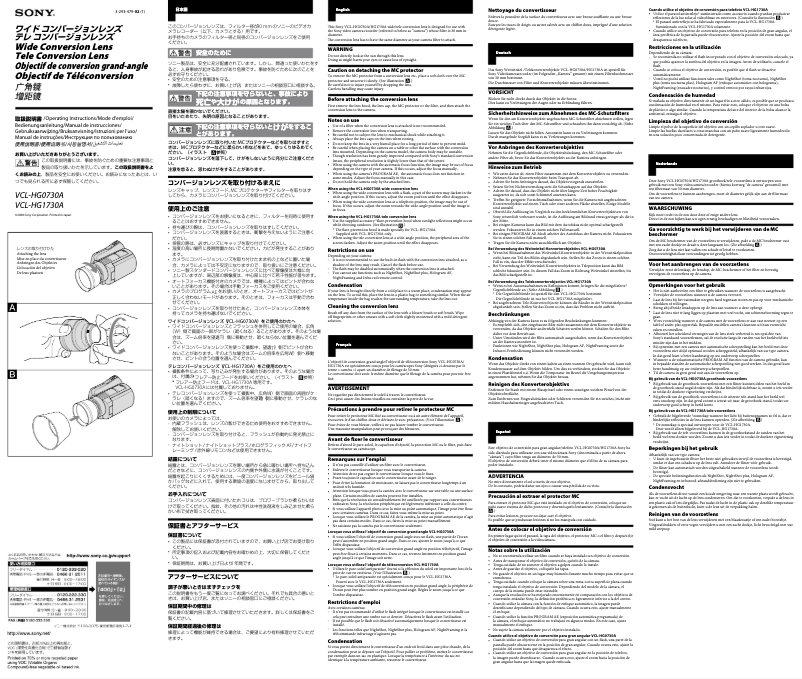 Page 1 de la notice Manuel utilisateur Sony VCL-HG1730A
