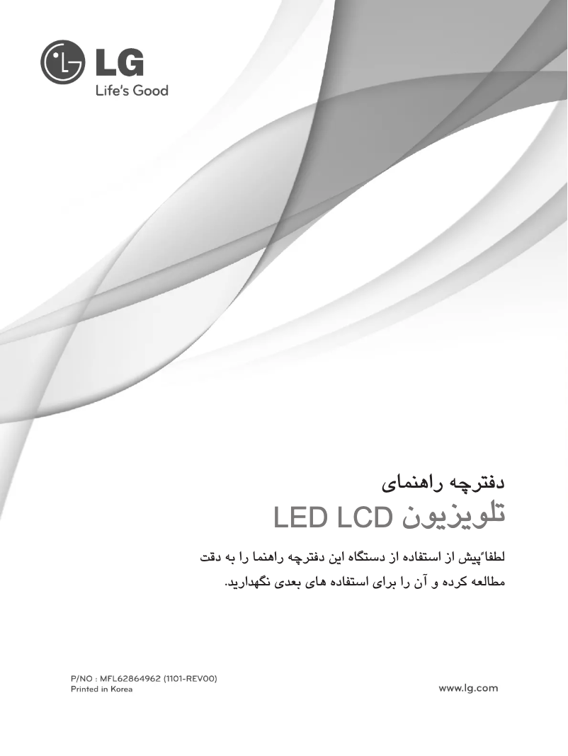 Page n°1 - Brochure LG 47LV5500
