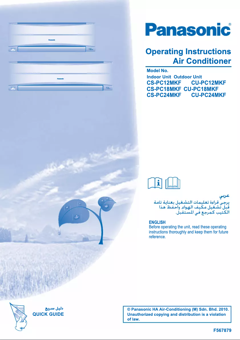 Image de la première page du manuel de l'appareil CS-PC24MKF