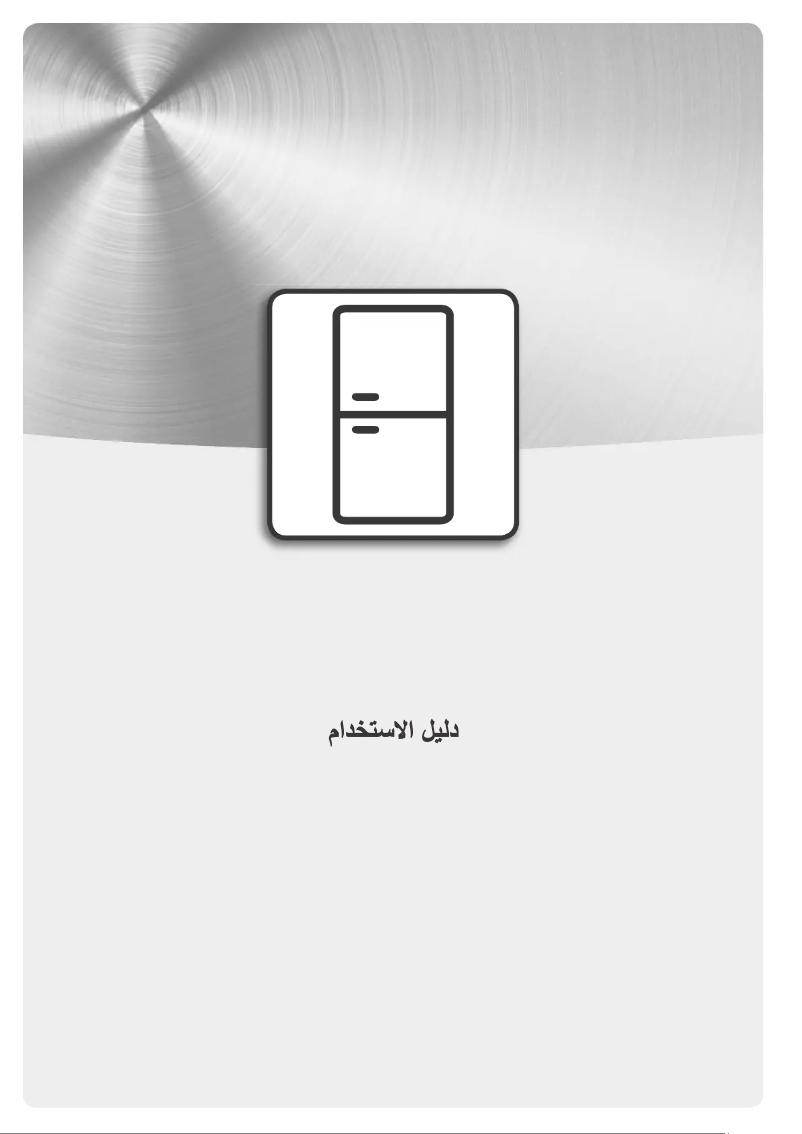 Image de la première page du manuel de l'appareil PRT 14S2