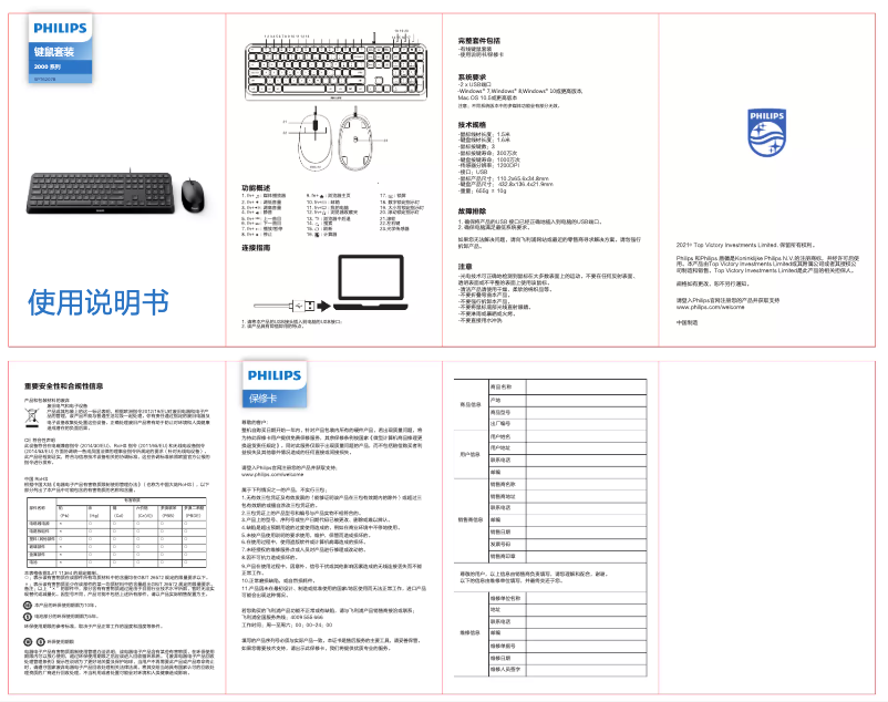 Page 1 of the manual Quick Start Guide Philips SPT6207