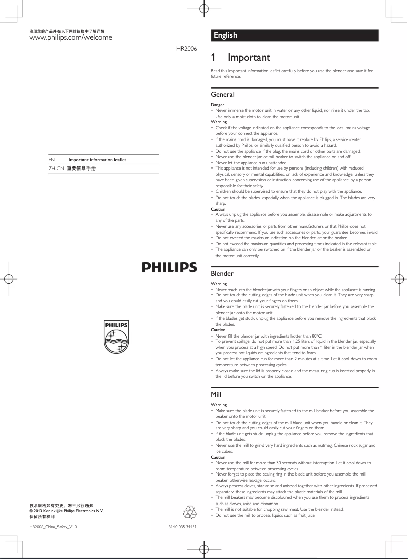 Page 1 de la notice Brochure Philips Daily Collection HR2006