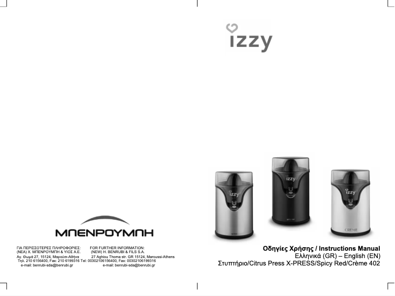 Image de la première page du manuel de l'appareil Crème 402