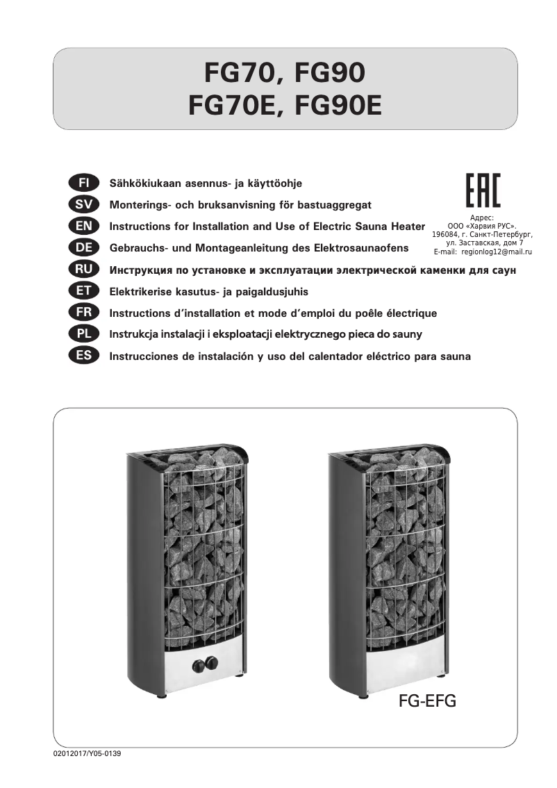 Page 1 de la notice Manuel utilisateur Harvia Figaro FG70E HFGE700400V