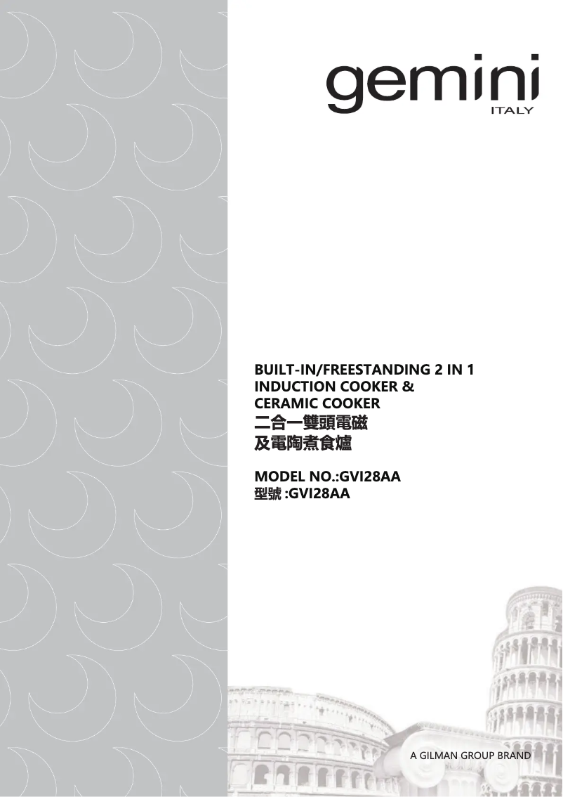 Page 1 de la notice Manuel utilisateur Gemini GVI28AA