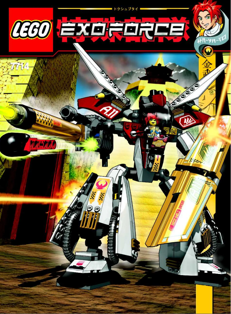 Image de la première page du manuel de l'appareil Golden Guardian