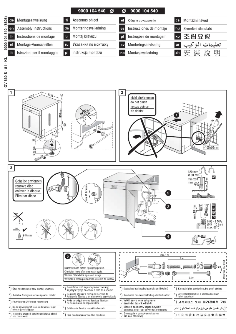 Page n°1 - Guide d'installation Bosch SGS55M62EU