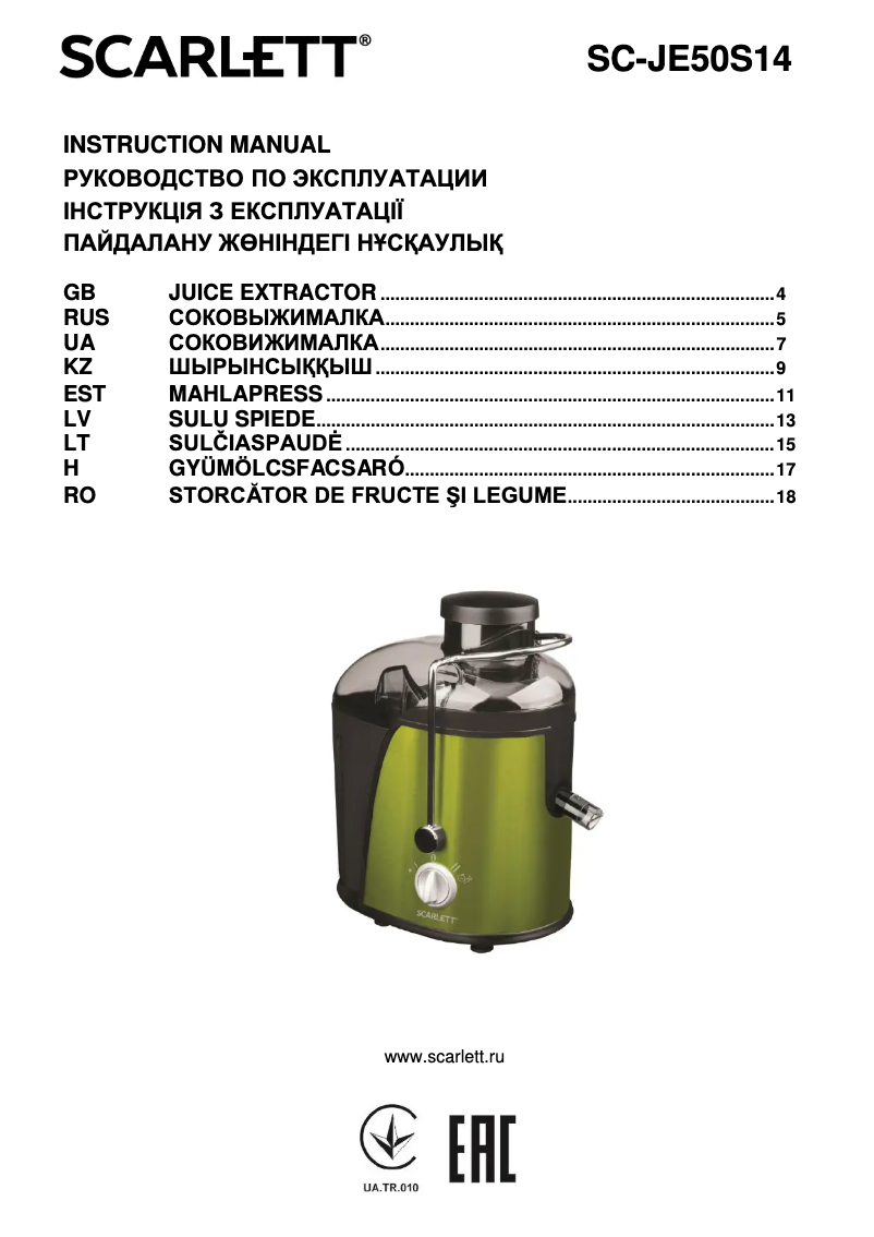 Image de la première page du manuel de l'appareil SC-JE50S14