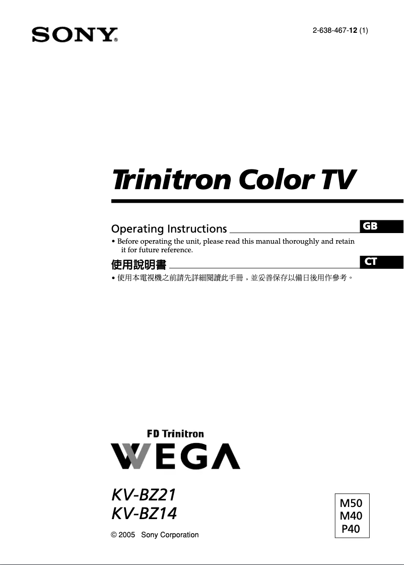 Image de la première page du manuel de l'appareil Trinitron KV-BZ21P40