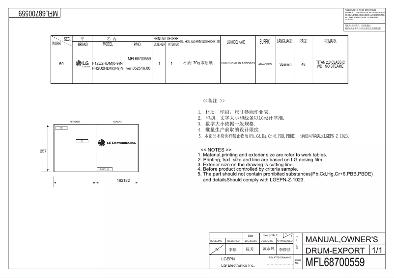 Image de la première page du manuel de l'appareil F12U2HDM1N