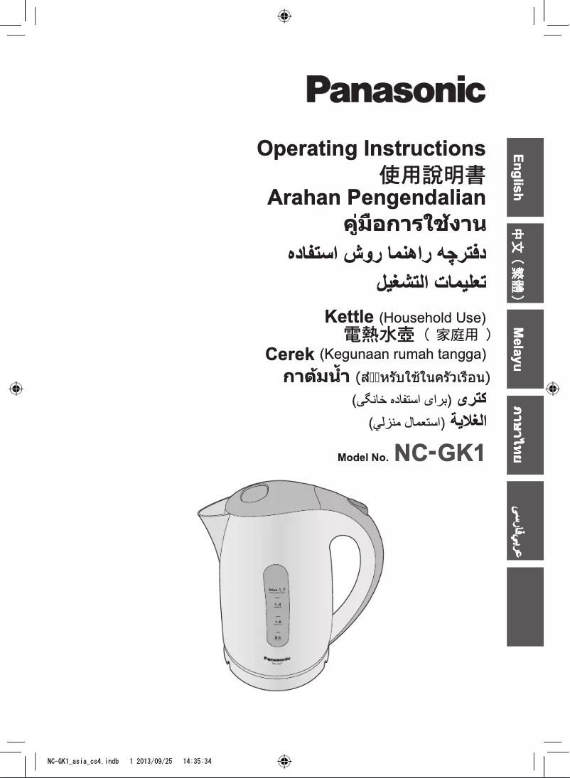 Page 1 de la notice Manuel utilisateur Panasonic NC-GK1