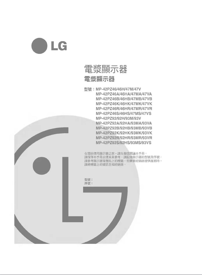 Page 1 de la notice Manuel utilisateur LG MP-42PZ93V