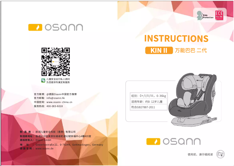 Image de la première page du manuel de l'appareil KIN II