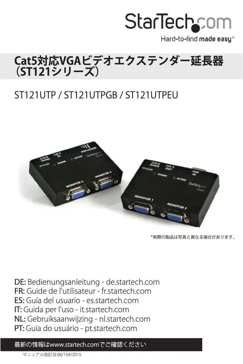 Page 1 of the manual User Manual StarTech.com ST121UTP