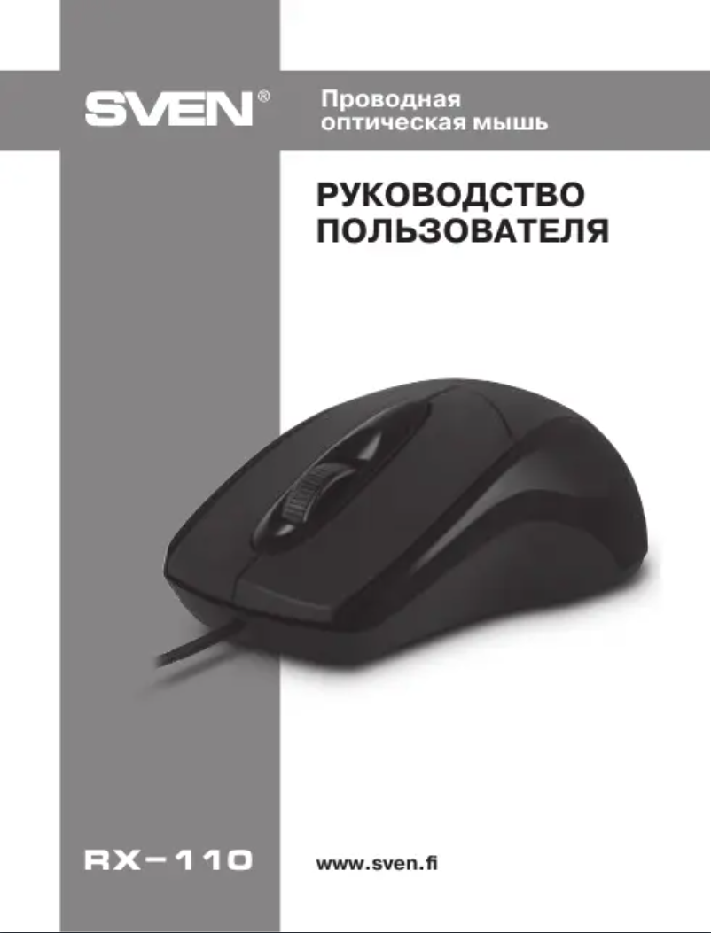 Image de la première page du manuel de l'appareil RX-110