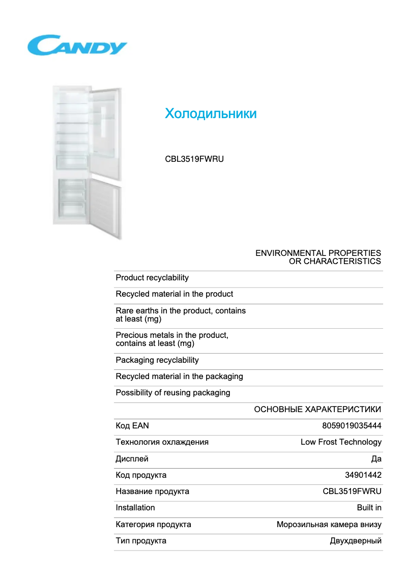 Page 1 de la notice Fiche technique Candy CBL3519FWRU
