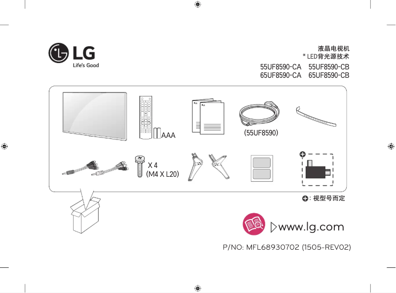 Página 1 del manual Manual de usuario LG 65UF8590