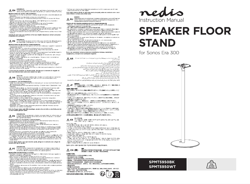 Image de la première page du manuel de l'appareil SPMT5950BK