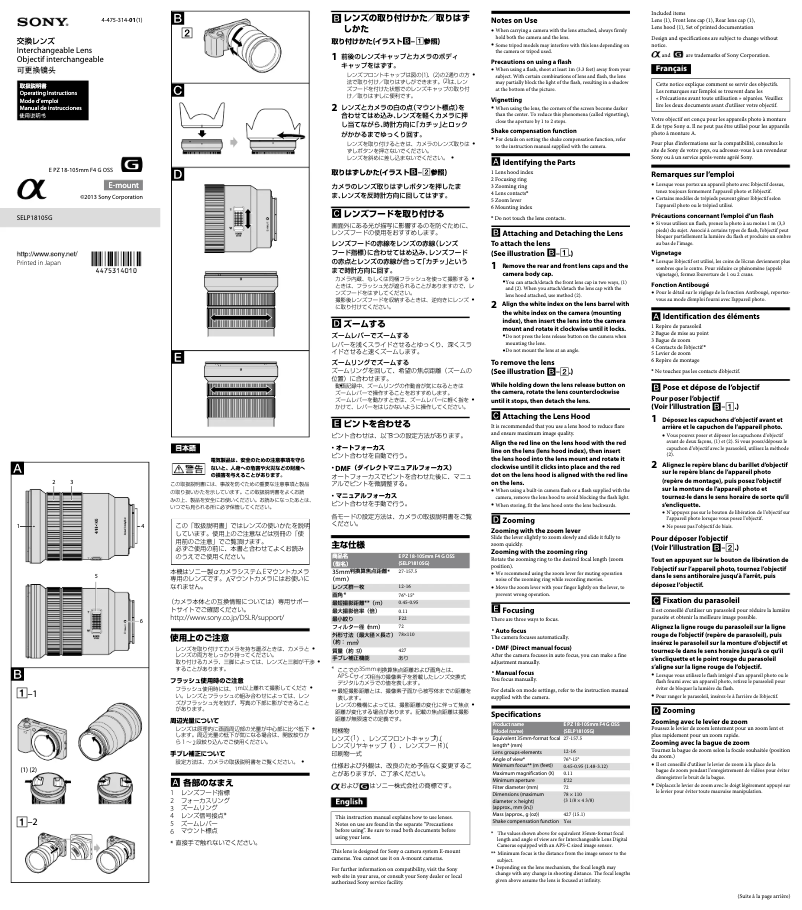 Page 1 de la notice Manuel utilisateur Sony SELP18105G