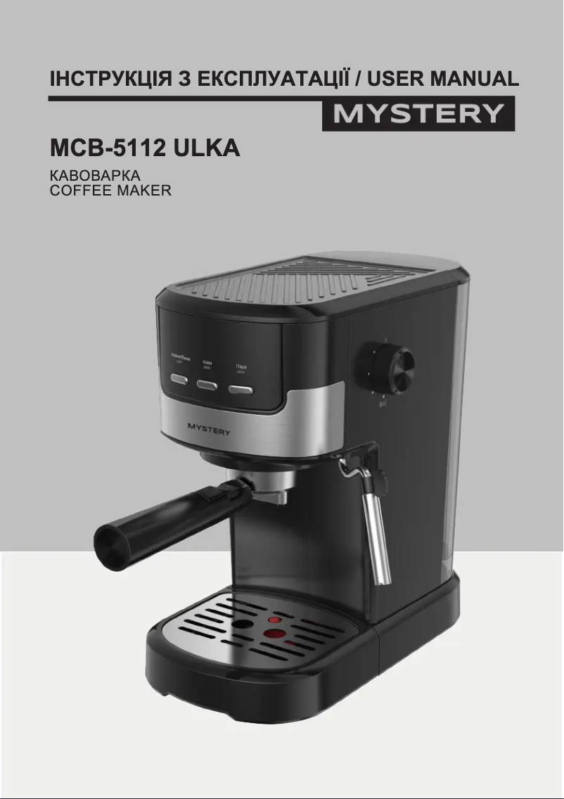 Image de la première page du manuel de l'appareil MCB-5112 ULKA