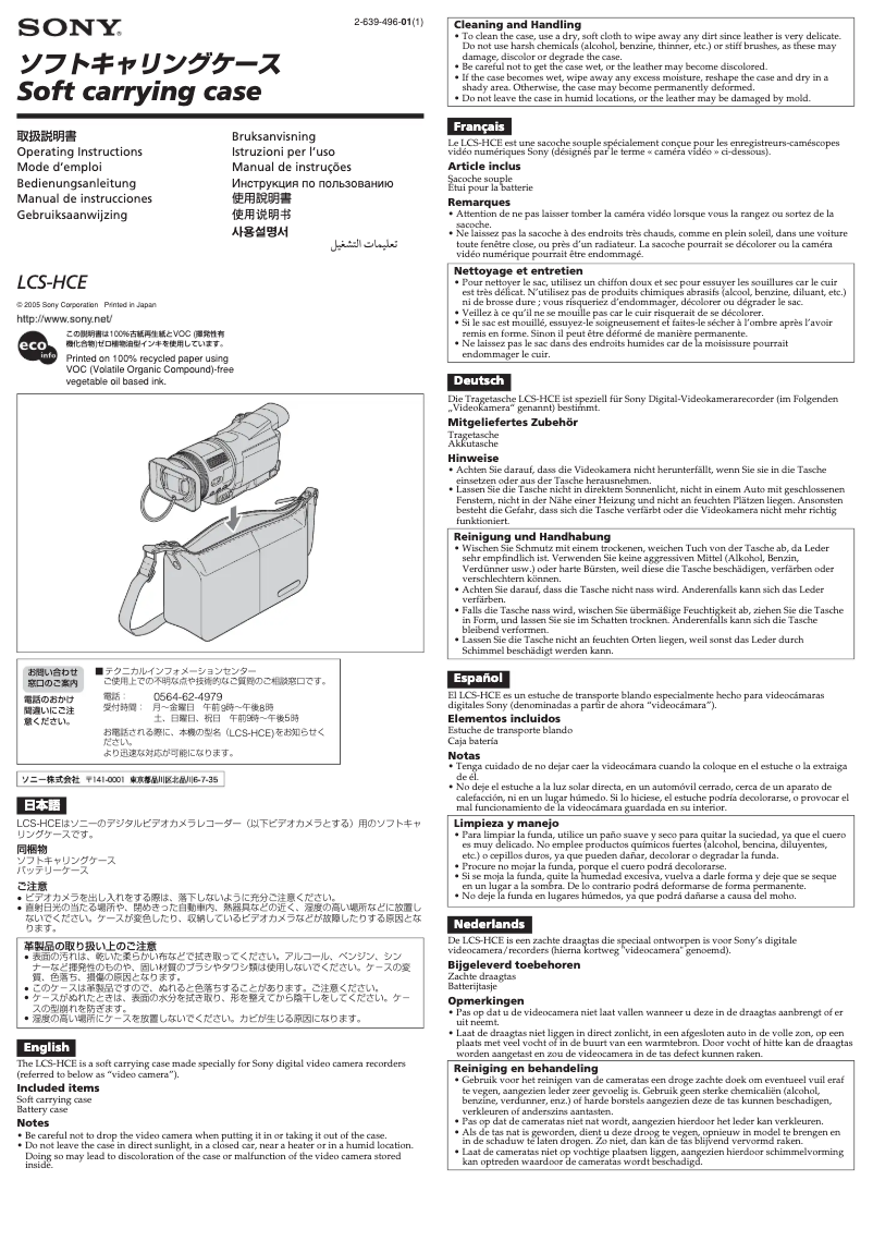 Page n°1 - Manuel utilisateur Sony LCS-HCE