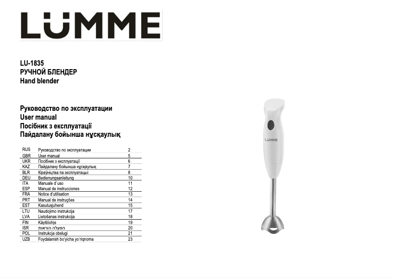 Page 1 de la notice Manuel utilisateur LUMME LU-1835