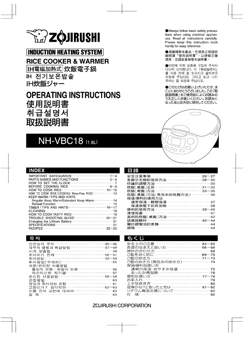 Page n°1 - Manuel utilisateur Zojirushi NH-VBC18