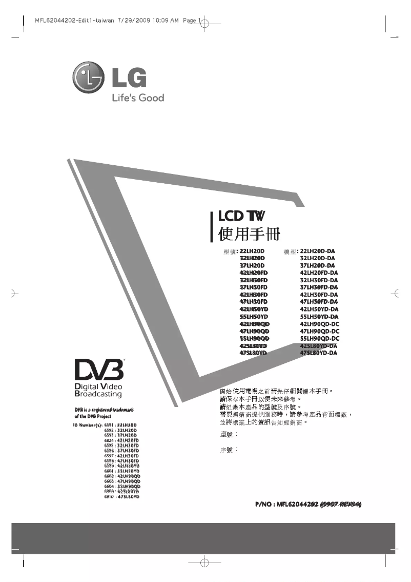 Page 1 de la notice Manuel utilisateur LG 47LH90QD