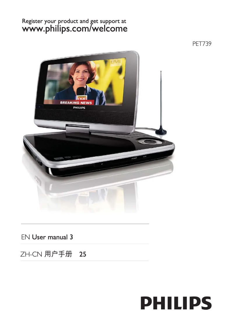 Image de la première page du manuel de l'appareil PET739