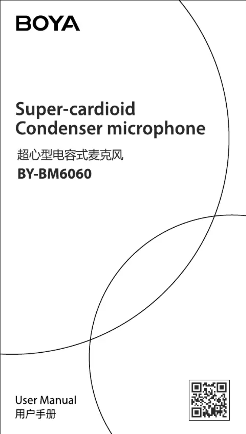 Image de la première page du manuel de l'appareil BY-BM6060