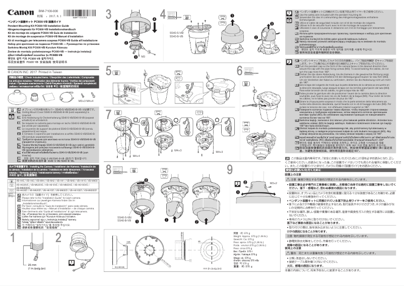 Page 1 de la notice Guide d'installation Canon VB-H43