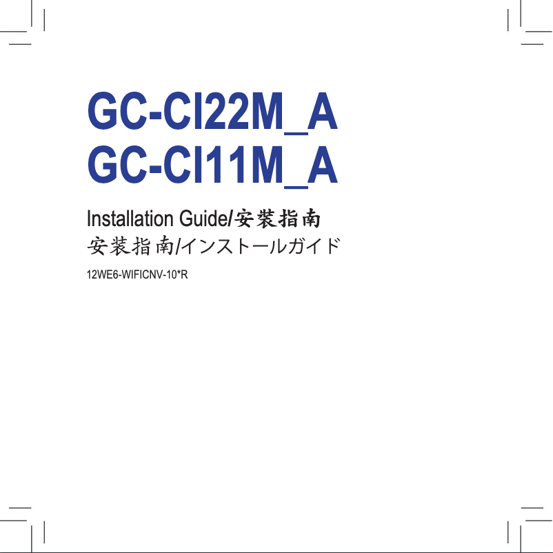 Image de la première page du manuel de l'appareil GC-CI11M_A
