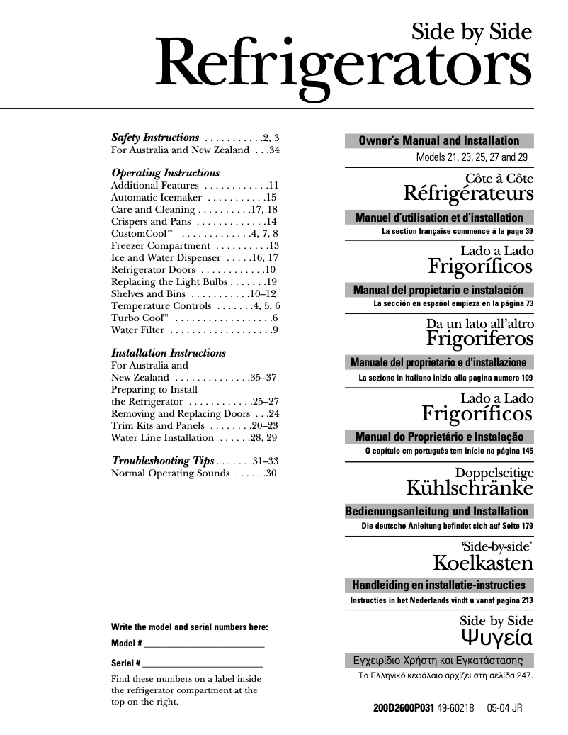 Page n°1 - Guide d'installation GE GSS25XGNCC