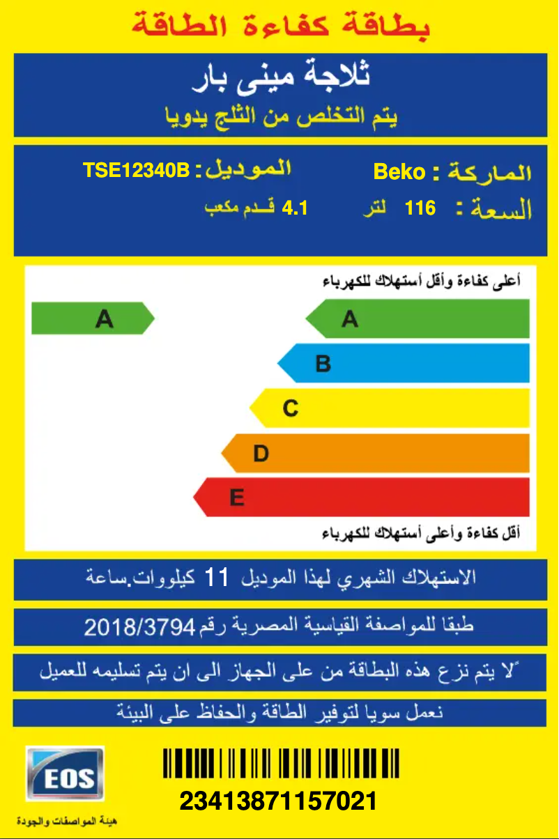 Page 1 de la notice Label énergétique Beko TSE12340B